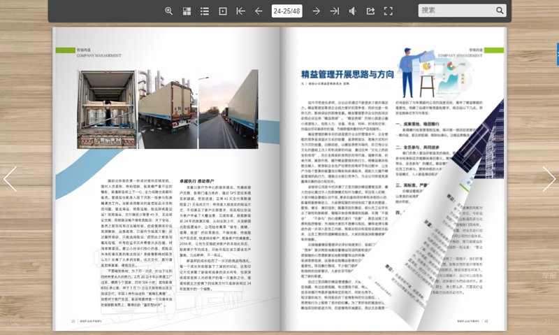 电子期刊杂志